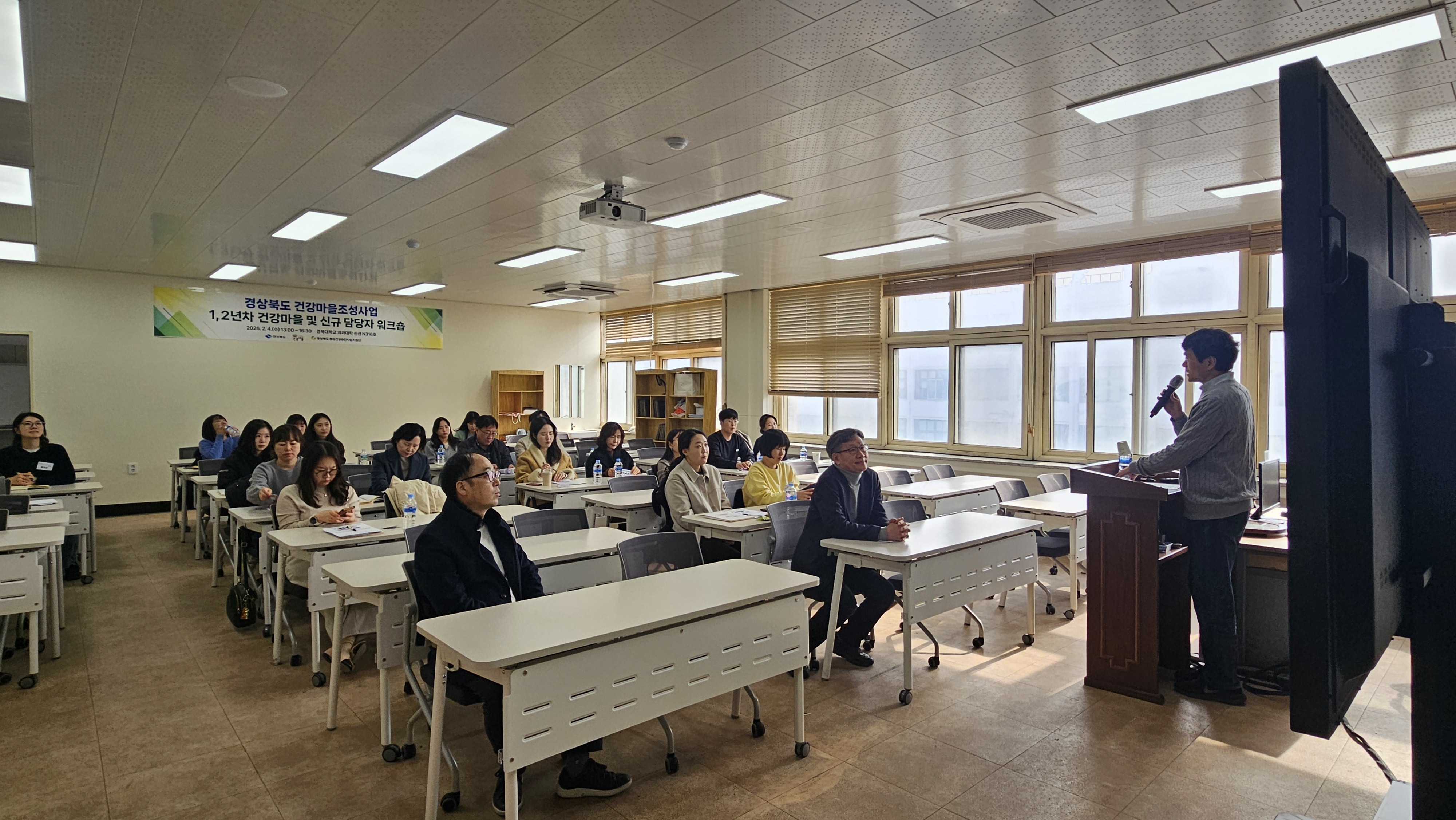 경상북도 건강마을 조성사업 1,2년차 건강마을 및 신규 담당자 워크숍