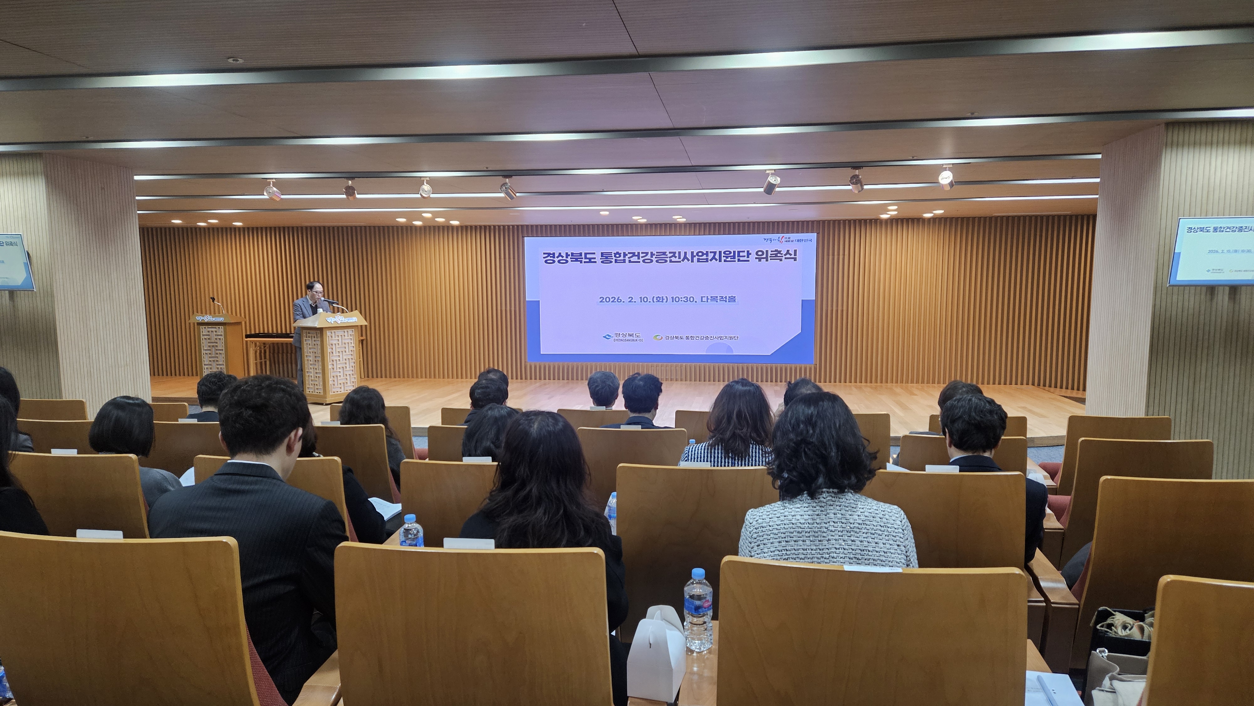 2026년 경상북도 통합건강증진사업지원단 위원 위촉식 및 1분기 회의